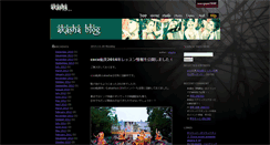 Desktop Screenshot of blog.bollywooddance.jp